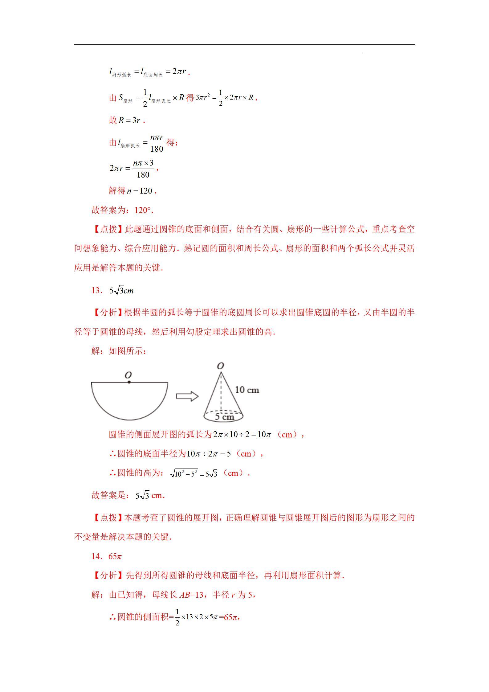 春回地暖打一最佳生肖，详细解答、定量解答解释落实